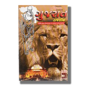 Gujarat Political Map Folder Size (Gujarati Medium)