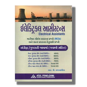 Electrical Assistants Exam Guide 2025-26 Edition | Book Paperback (Atul) R P Ajwalia