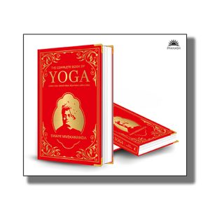 Complete Book Of  Yoga | Karma Yoga | Bhakti Yoga | Raja Yoga | Jnana Yoga Deluxe Silk Edition | Book Hardcover (Swami Vivekananda)