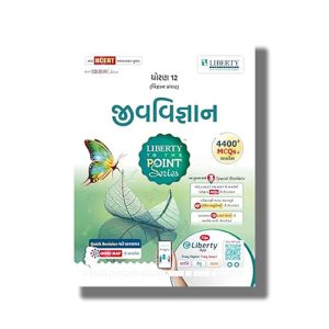 Liberty Biology | Jeev Vigyan to the Point Series | Class 12 2025-26 Edition Gujarati Medium | Book Paperback