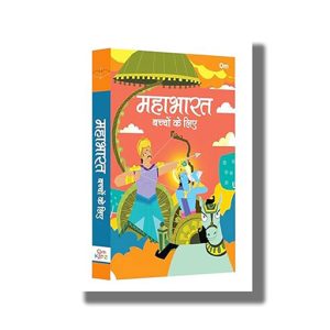 Baal Mahabharata | Indian Mythology Illustrated Storybook for Children | Hindi Book Hardcover (Subhadra Sen Gupta)