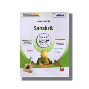 Liberty To The Point Series Sanskrit English Medium Class 10 2025-26 Edition | Book Paperback