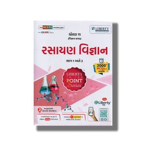 Liberty Chemistry | Rasayan Part 1 & 2 Gujarati Medium Class 11 2025-26 Edition | Book Paperback