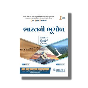 Bharat Ni Bhugol To The Point 2024-25 Edition | For GPSC & Other Examination (Liberty) Vatsal Patel