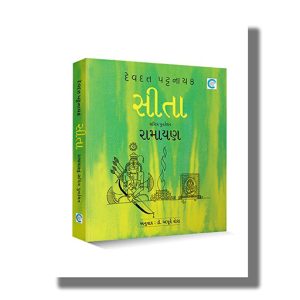 Sita | Gujarati Book Paperback (Devdutt Pattanaik)