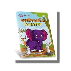 Hathibhai toh Handsome | Gujarati Book Paperback (Kirit Goswami)