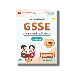 GSSE Gyan Sadhna Scholarship Exams Class 8 | Book Paperback (Liberty) Jagdish  Patel