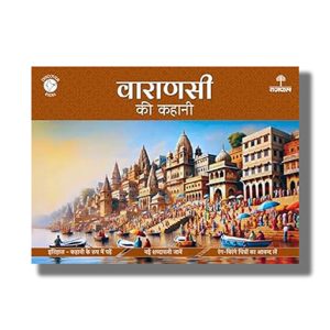Varanasi Ki Kahani | Hindi Book Paperback (Apurva Virmani Johri)