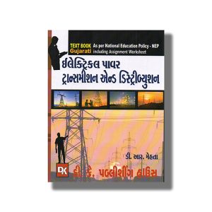 Electrical Power Transmission & Distribution Electrical Semester 3 New Syllabus 2025-26 Edition GTU Diploma Electrical Engineering Gujarati Medium | Book Paperback (D R Mehta)