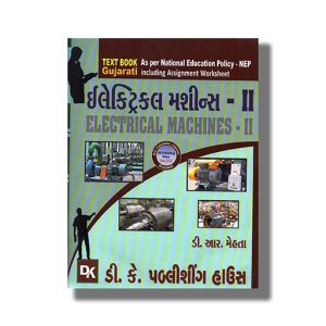 Electrical Machines 2 Semester 4 New Syllabus 2025-26 Edition GTU Diploma Electrical Engineering Gujarati Medium | Book Paperback (D R Mehta)
