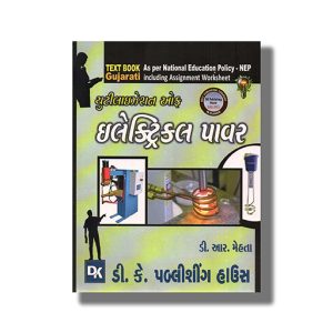 Text Book Utilization of Electrical Power GTU Diploma Engineering Including Assignment Worksheeet Gujarati Medium 2025-26 Edition | Book Paperback (D K Publishing) D R Mehta