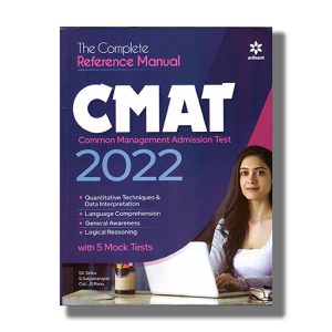 Complete Reference Manual Cmat 2022 Edition | Book Paperback (Arihant) Sk Sinha