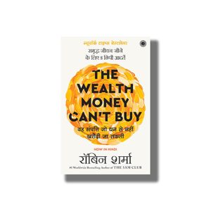 Wealth Money Cant Buy | Hindi Book Paperback (Robin Sharma)