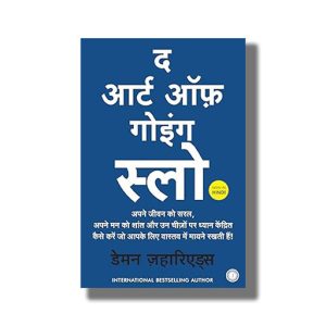 Art of Going Slow | Hindi Book Paperback (Damon Zahariades)