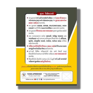 Class 3 Na Paperset | 6900+ PYQS | 1th Edition 2025-26 | Book Paperback (Yuva)