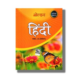 Golden Hindi (Aadhar) Cbse Class 11 | Book Paperback (Soumya Chandra)
