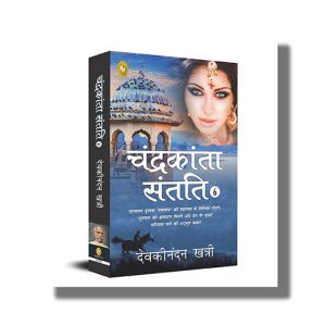 Chandrakanta Santati 6 | Hindi Book Paperback (Devakinandan Khatri)