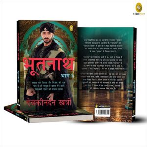 Bhootnath Part 1 | Hindi Book Paperback (Devkinandan Khatri)