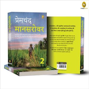 Mansarovar Part 2 | Hindi Book Paperback (Munshi Premchand)