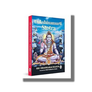 Dakshinamurti Stotra | Book Paperback (Alladi Mahadeva Sastry)