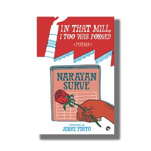 In That Mill I Too Was Forged | Poems | Book Hardcover (Narayan Surve)