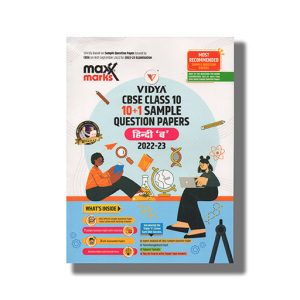 Vidya Cbse Hindi (B) 10+1 Sample Questions Papers Class 10 For 2023 Exam | Book Paperback