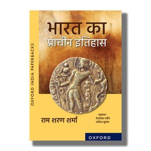 Bharat Ka Prachin Itihas Hindi Edition | Book Paperback (R S Sharma)