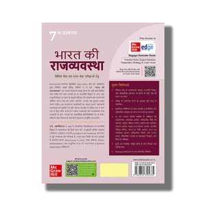 Bharat Ki Rajvyavastha 7Th Revised 2024-25 Edition | For Civil Services And Other State Examinations | Book Paperback (M Laxmikanth)