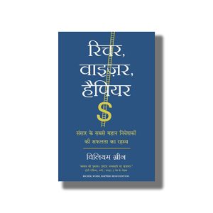 Richer Wiser Happier | Sansar Ke Sabse Mahan Niveshakon Ki Safalta Ka Rahasya | Hindi Book Paperback (William Green)
