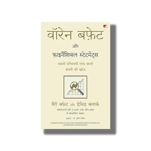 Warren Buffett Aur Financial Statements | Hindi Book Paperback (Mary Buffett)