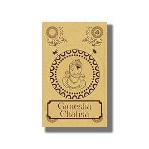 Ganesh Chalisa | Book Hardcover (Sanskriti Press)