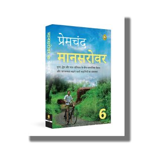 Mansarovar Vol 6 | Hindi Book Paperback (Premchand)