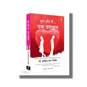 U and Me It is Complicated | Hindi Book Paperback (Aditya Nighhot)
