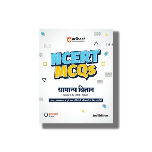 Ncert Mcqs Samanya Vigyan Class 6 -12 (Old+New) For Upsc State Pscs And Other Competitive 2Th Hindi Medium 2024-25 Edition | Book Paperback (Arihant) Code D952