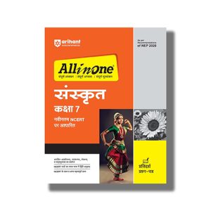 All In One Sanskrit Cbse Class 7 2024-25 Edition | Book Paperback (Arihant) Urmila Singhal