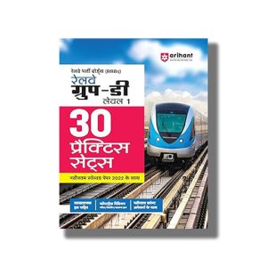 Railway Group D Level 1 30 Solved Papers Hindi Medium 2025-26 Edition  | Book Paperback (Arihant) | Code D095