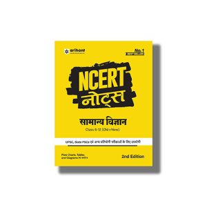 Ncert Notes Samanye Vigyan Class (6+12 Old+New) For Upsc State Pscs And Other Competitive 2Nd Hindi Medium 2024-25 Edition | Book Paperback (Arihant) Code D954