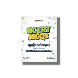 Ncert Mcqs Bhartiye Artvyavastha Class 9-12 (Old + New) For Upsc State Pscs And Other Competitive 2Th Hindi Medium 2024-25 Edition | Book Paperback (Arihant) Code D948