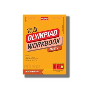 IHO International Hindi Olympiad Workbook Class 4 2025-26 Edition | Book Paperback (Mtg) Reena Ahlawat