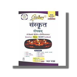 Golden Sanskrit Deepakam Class 8 2025-26 Edition | Based on New NCERT Textbook and CBSE Syllabus | Book Paperback (Yogita Kapooriya)