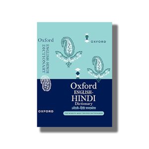 Oxford English-Hindi Dictionary | Book Hardcover (S K Verma)
