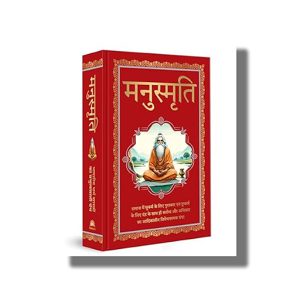Manusmriti Deluxe Edition | Hindi Book Hardcover (Manu)