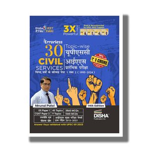 30 Years UPSC CIVIL/IAS Prelims Topic-Wise Solved Papers 1 & 2 (1995-2024) 14th 2025 Edition Hindi Medium | Book Paperback (Disha) Mrunal Patel