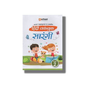 Arihant Based on NCERT Textbook Workbook Sarangi Hindi for Class 2 2025-26 Edition | Book Paperback (Pawan Gurjesh) Code F1226