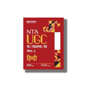 NTA UGC NET Hindi Paper 2 2025-26 Edition | Hindi Book Paperback (Arihant) Dimple Puniya Code D505