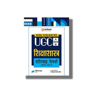NTA UGC NET Sikshashashtra Solved Papers (2024-2012) 2025-26 Edition | Hindi Book Paperback (Arihant) Code J787