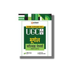 NTA UGC NET Bhugol Solved Papers (2024-2012) 2025-26 Edition | Hindi Book Paperback (Arihant)