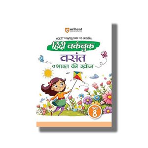 Arihant NCERT Pathyepustak Pe Aadharit Hindi Workbook Vasant & Bharat Ki Khoj Class 8 2025-26  Edition | Book Paperback (Ritika Kharbanda) Code F1255