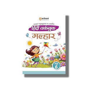 Arihant NCERT Pathyepustak Per Aadharit Hindi Workbook Malhar Class 6 2025-26 Edition | Book Paperback ( Ritika Kharbanda) Code F1243