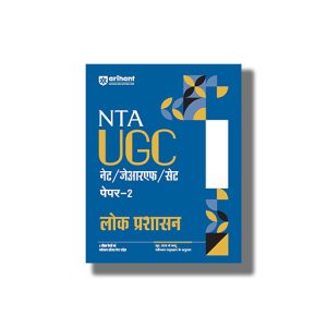 NTA UGC NET Lok Prashasan Paper 2 2025-26 Edition | Hindi Medium Book Paperback (Arihant) Pooja Sharma Code D511
